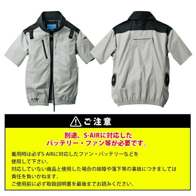 S～4L シンメン 空調作業服 作業着 ネオスタンダードハーネスショートジャケット 05401