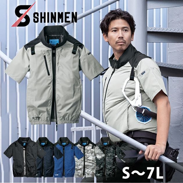 5L～6L シンメン 空調作業服 作業着 ネオスタンダードハーネスショートジャケット 05401