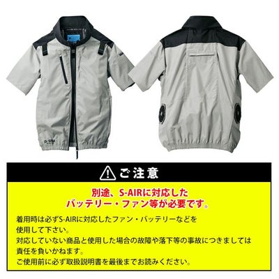 5L～6L シンメン 空調作業服 作業着 ネオスタンダードハーネスショートジャケット 05401