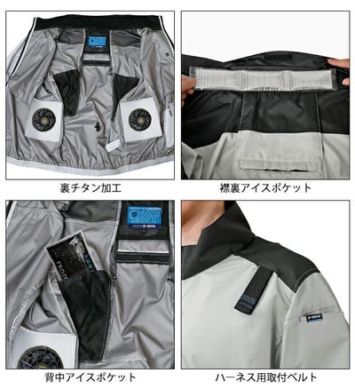 7L シンメン 空調作業服 作業着 ネオスタンダードハーネスショートジャケット 05401