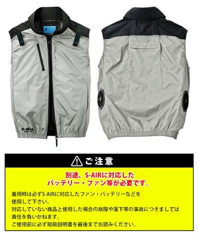 5L～6L シンメン 空調作業服 作業着 ネオスタンダードハーネスベスト 05402