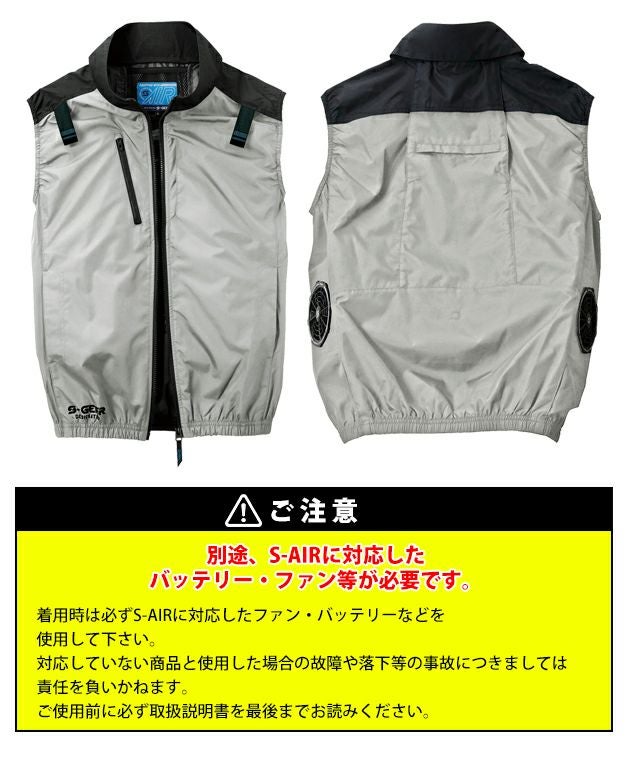 7L シンメン 空調作業服 作業着 ネオスタンダードハーネスベスト 05402