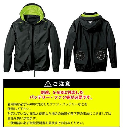 5L シンメン 空調作業服 作業着 アイエスダクトフードリペルジャケット 05430