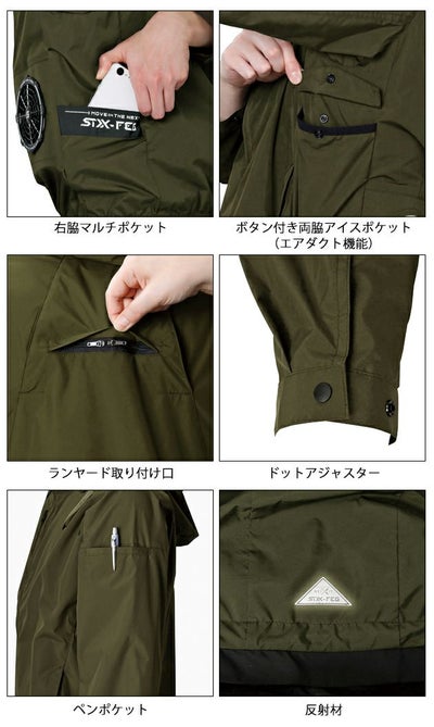 5L シンメン 空調作業服 作業着 アイエスダクトフードリペルジャケット 05430