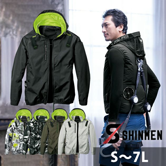 7L シンメン 空調作業服 作業着 アイエスダクトフードリペルジャケット 05430