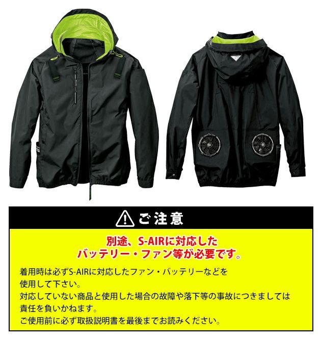 7L シンメン 空調作業服 作業着 アイエスダクトフードリペルジャケット 05430