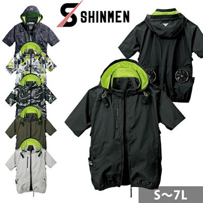 S～4L シンメン 空調作業服 作業着 アイエスエアダクトフードリペルショートジャケット 05431