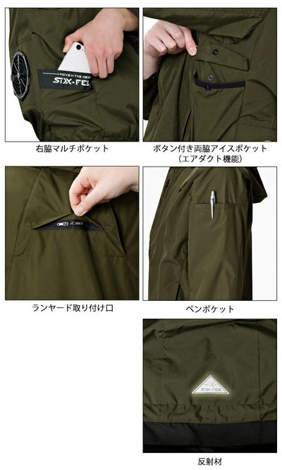 S～4L シンメン 空調作業服 作業着 アイエスエアダクトフードリペルショートジャケット 05431