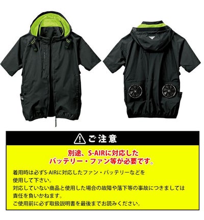 7L シンメン 空調作業服 作業着 アイエスエアダクトフードリペルショートジャケット 05431