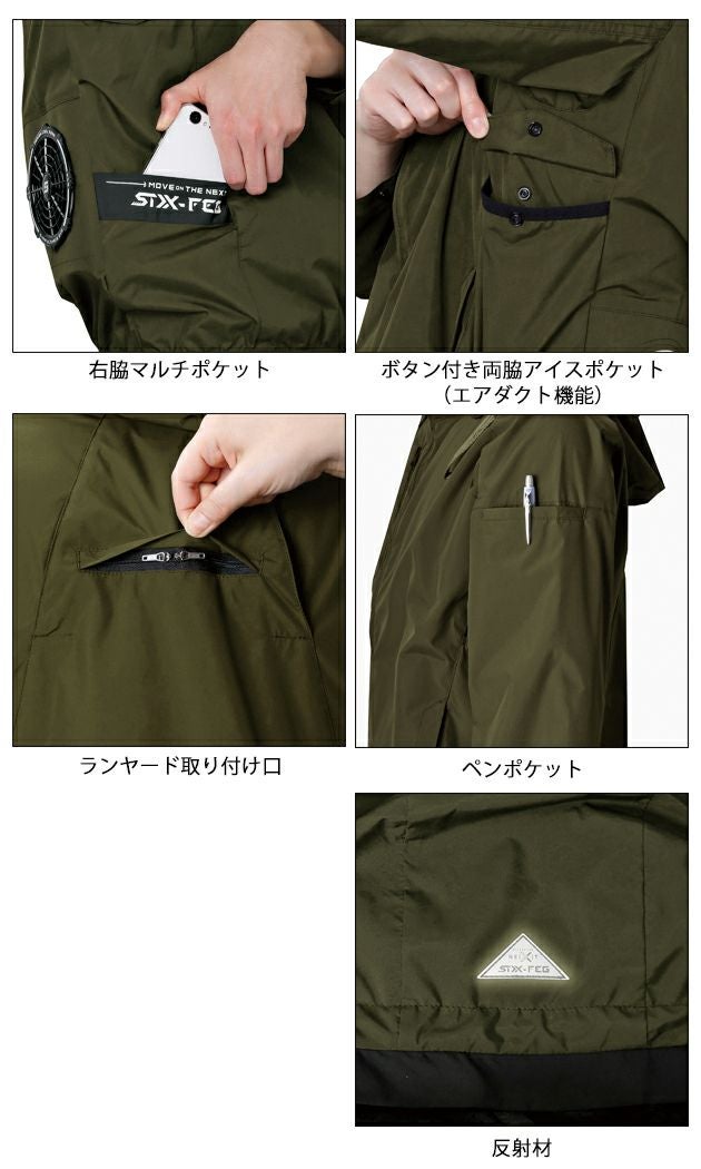 7L シンメン 空調作業服 作業着 アイエスエアダクトフードリペルショートジャケット 05431