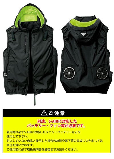 S～4L シンメン 空調作業服 作業着 アイエスエアダクトフードリペルベスト 05432