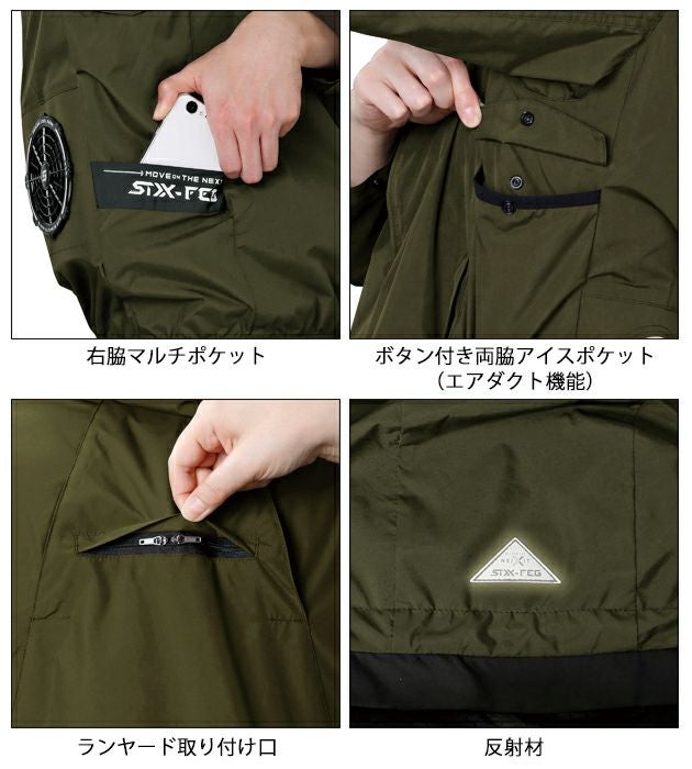 5L シンメン 空調作業服 作業着 アイエスエアダクトフードリペルベスト 05432