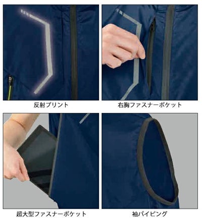 S～4L シンメン 空調作業服 作業着 S-AIR CASUAL オールインパッケージ SA-201