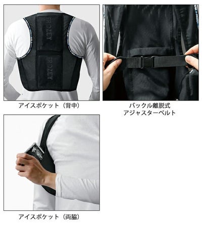 シンメン 保冷ベスト 作業着 スマートアイスベスト 053