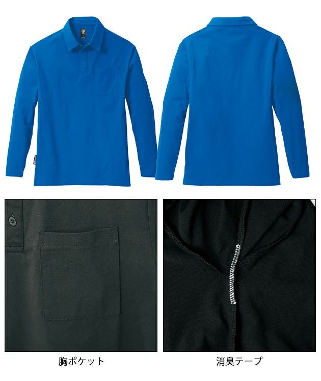 シンメン 春夏作業服 作業着 コットンライクスマートロングポロシャツ 0140
