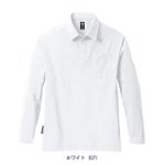 シンメン 春夏作業服 作業着 コットンライクスマートロングポロシャツ 0140