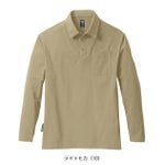 シンメン 春夏作業服 作業着 コットンライクスマートロングポロシャツ 0140