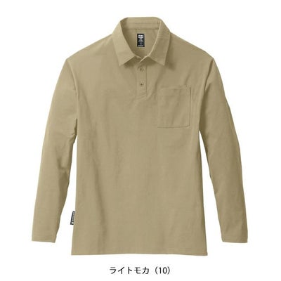シンメン 春夏作業服 作業着 コットンライクスマートロングポロシャツ 0140