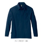 シンメン 春夏作業服 作業着 コットンライクスマートロングポロシャツ 0140