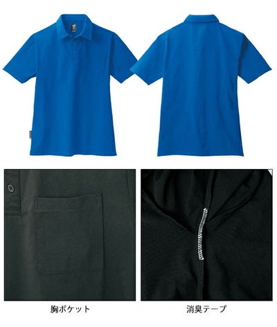 シンメン 春夏作業服 作業着 コットンライクスマートポロシャツ 0141