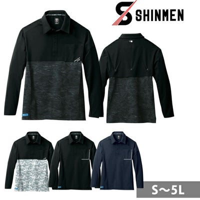 5L シンメン 春夏作業服 作業着 アイスベンチレーションロングポロシャツ 0240