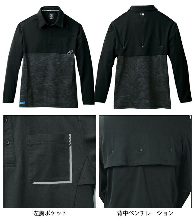 5L シンメン 春夏作業服 作業着 アイスベンチレーションロングポロシャツ 0240