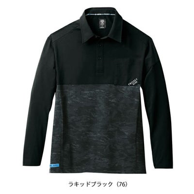 5L シンメン 春夏作業服 作業着 アイスベンチレーションロングポロシャツ 0240