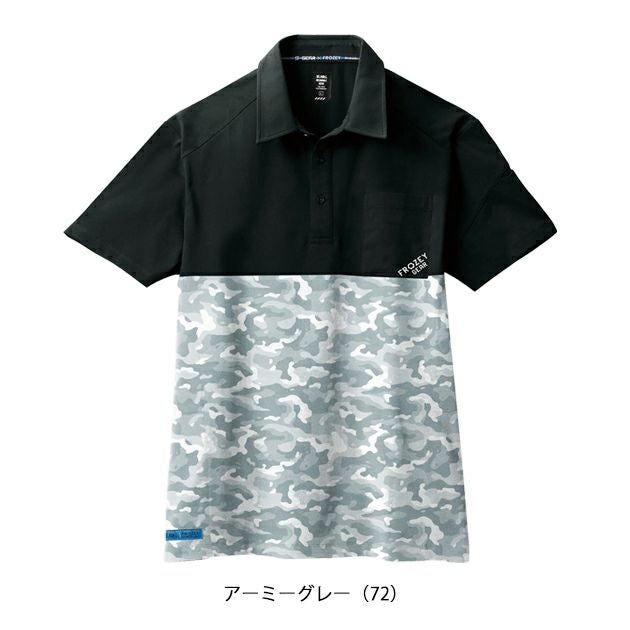 5L シンメン 春夏作業服 作業着 アイスベンチレーションポロシャツ 0241