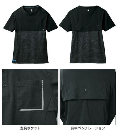 S～4L シンメン 春夏作業服 作業着 アイスベンチレーションTシャツ 0243