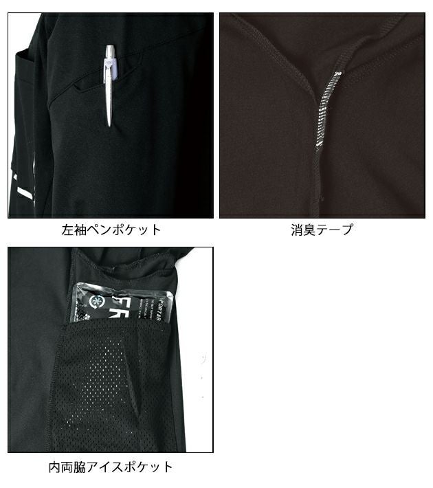 5L シンメン 春夏作業服 作業着 アイスベンチレーションTシャツ 0243