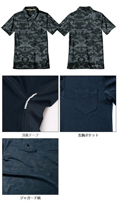 シンメン 春夏作業服 作業着 グラフィックジャガードポロシャツ 0941