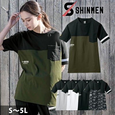 シンメン 春夏作業服 作業着 コットンライクTシャツ 0232