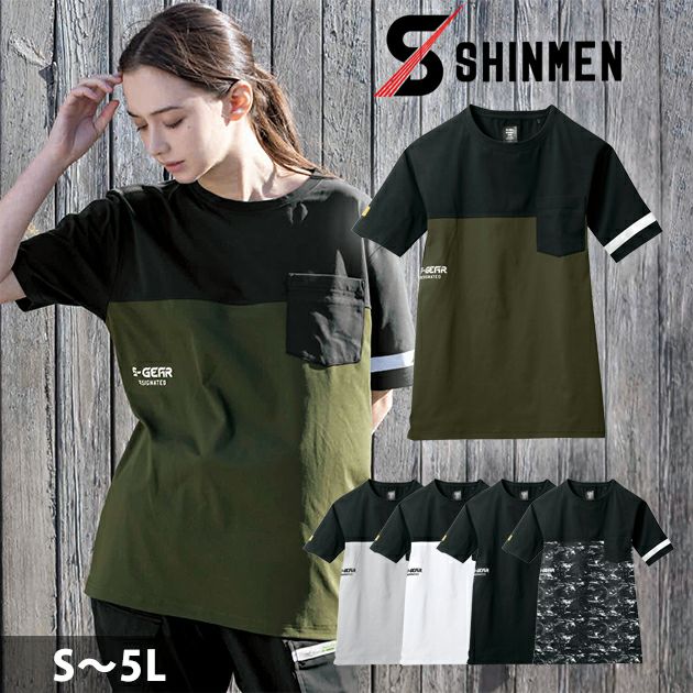 シンメン 春夏作業服 作業着 コットンライクTシャツ 0232