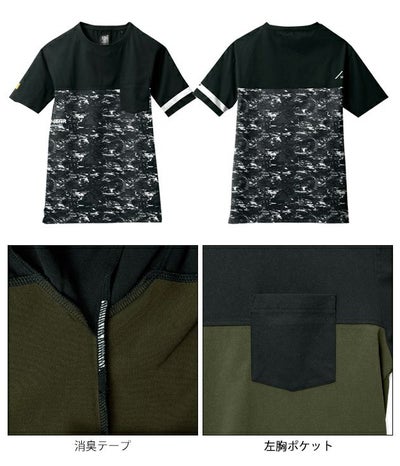 シンメン 春夏作業服 作業着 コットンライクTシャツ 0232