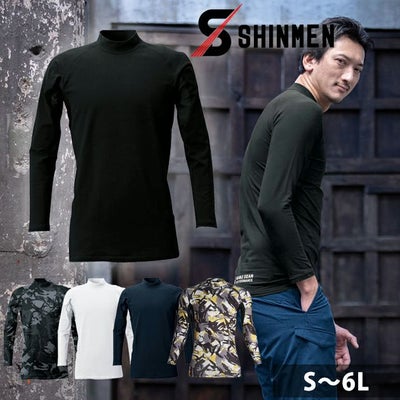 6L シンメン 春夏作業服 作業着 クールタッチコットンモックネックロングスリーブ 0341