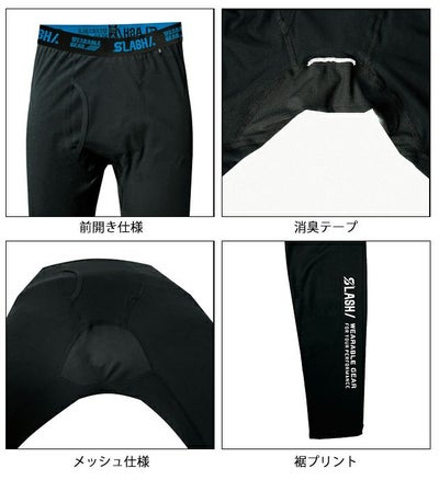 6L シンメン 春夏作業服 作業着 クールタッチコットンパワータイツ 0344