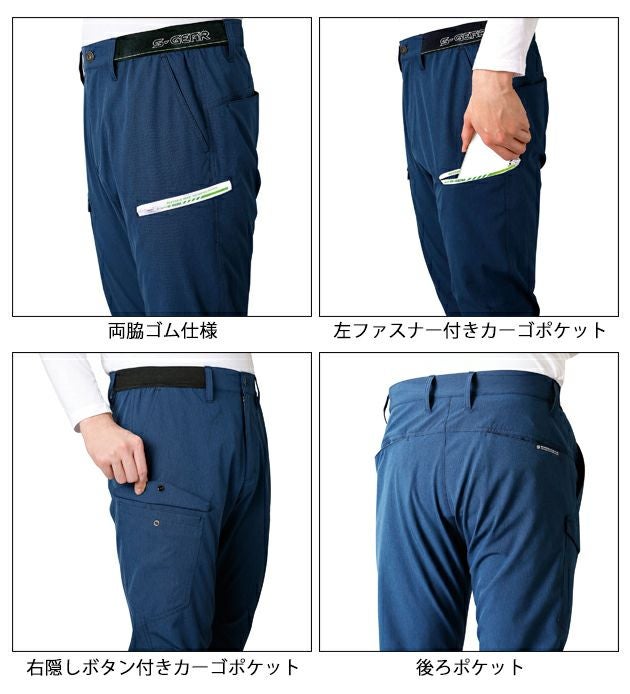 S～4L シンメン 春夏作業服 作業着 4WAY ストレッチライトパンツ 06452