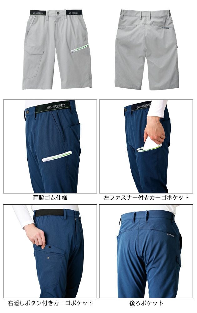 5L シンメン 春夏作業服 作業着 4WAY ストレッチライトショートパンツ 06453