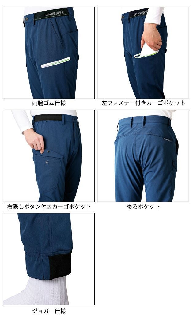 S～4L シンメン 春夏作業服 作業着 4WAY ストレッチライトジョガーパンツ 06455