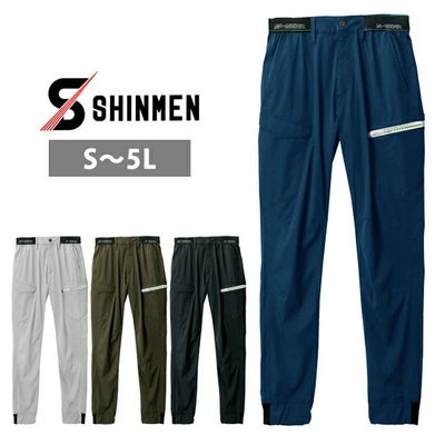 5L シンメン 春夏作業服 作業着 4WAY ストレッチライトジョガーパンツ 06455