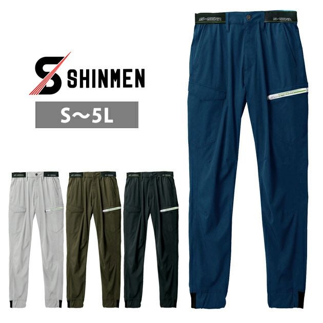 5L シンメン 春夏作業服 作業着 4WAY ストレッチライトジョガーパンツ 06455