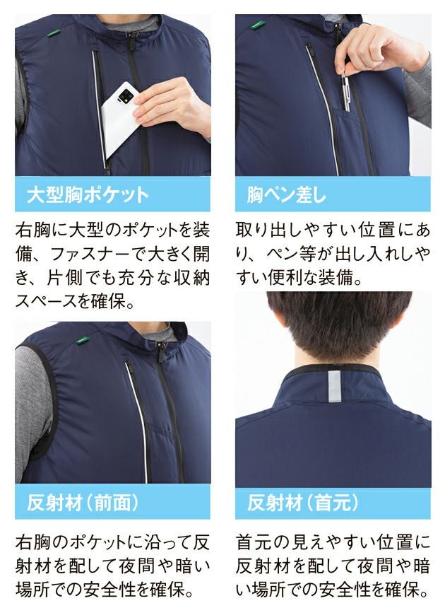 SS～3L アイトス 空調服 作業着 空調服ベスト(男女兼用) AZ-50296