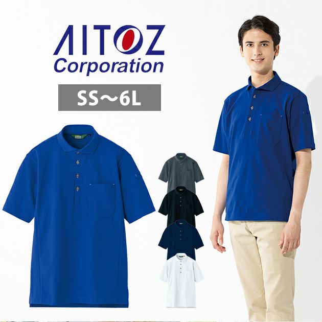 SS～3L アイトス 春夏作業服 作業着 半袖ポロシャツ(男女兼用) AZ-50013