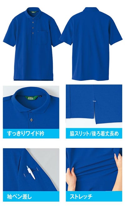 6L アイトス 春夏作業服 作業着 半袖ポロシャツ(男女兼用) AZ-50013