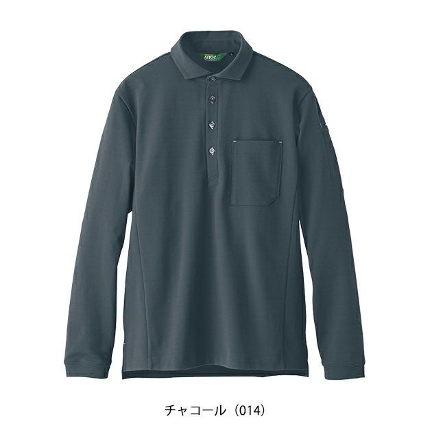 SS～3L アイトス 春夏作業服 作業着 長袖ポロシャツ(男女兼用) AZ-50014