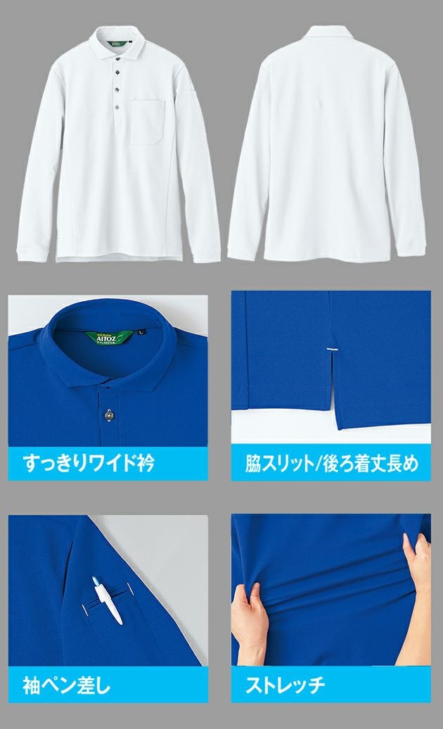 6L アイトス 春夏作業服 作業着 長袖ポロシャツ(男女兼用) AZ-50014