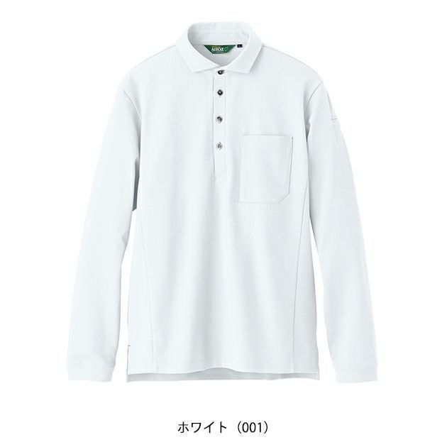 6L アイトス 春夏作業服 作業着 長袖ポロシャツ(男女兼用) AZ-50014