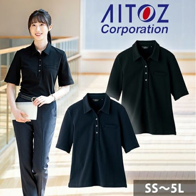 SS～3L アイトス 春夏作業服 作業着 レディース半袖ポロシャツ AZ-50015