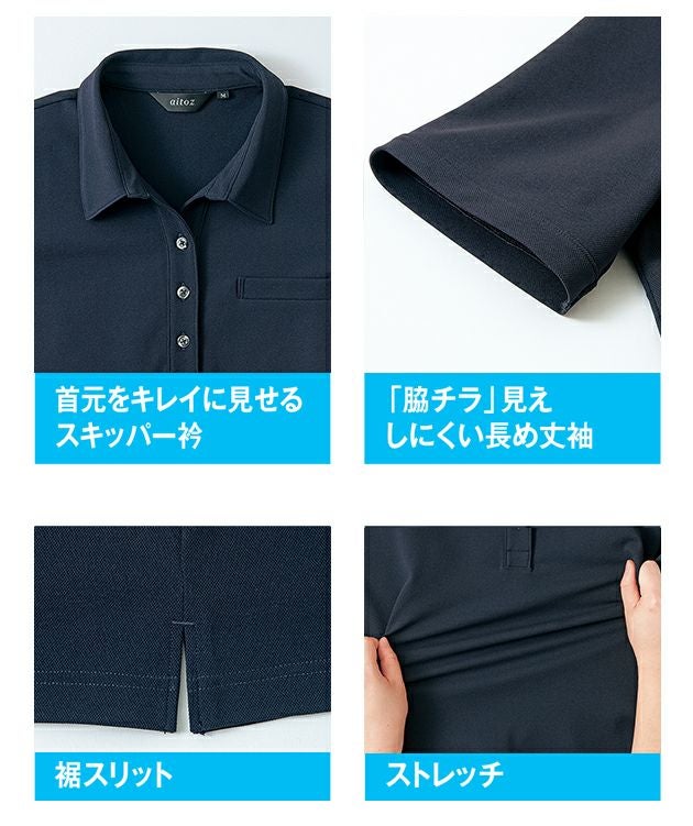 4L～5L アイトス 春夏作業服 作業着 レディース半袖ポロシャツ AZ-50015