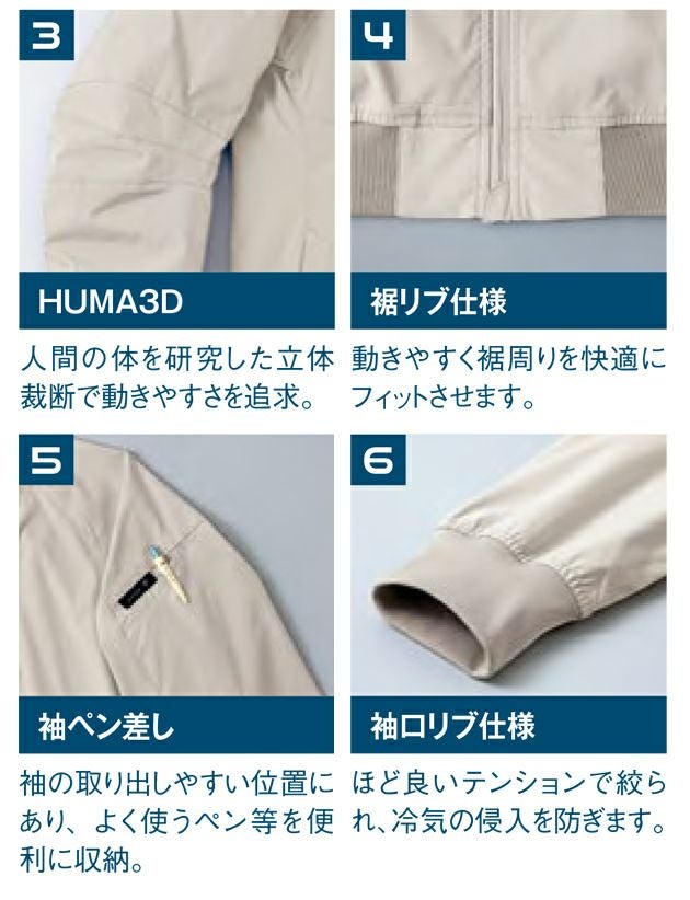3S～3L アイトス 春夏作業服 作業着 HUMA3Dストレッチブルゾン AZ-50122